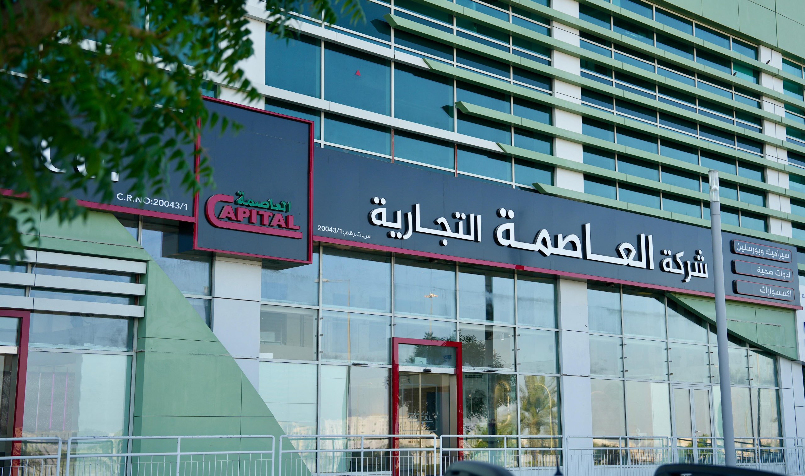 Capital Trading Show room